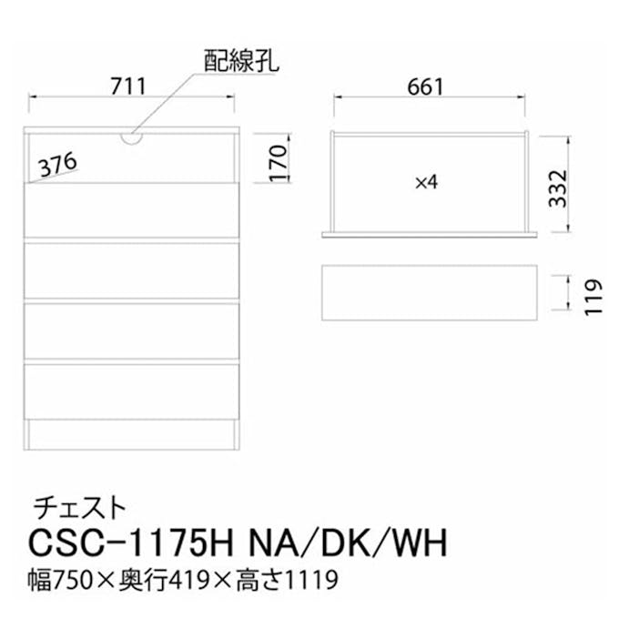 組立簡単チェスト チェスカ CSC-1175H ホワイト【別送品】