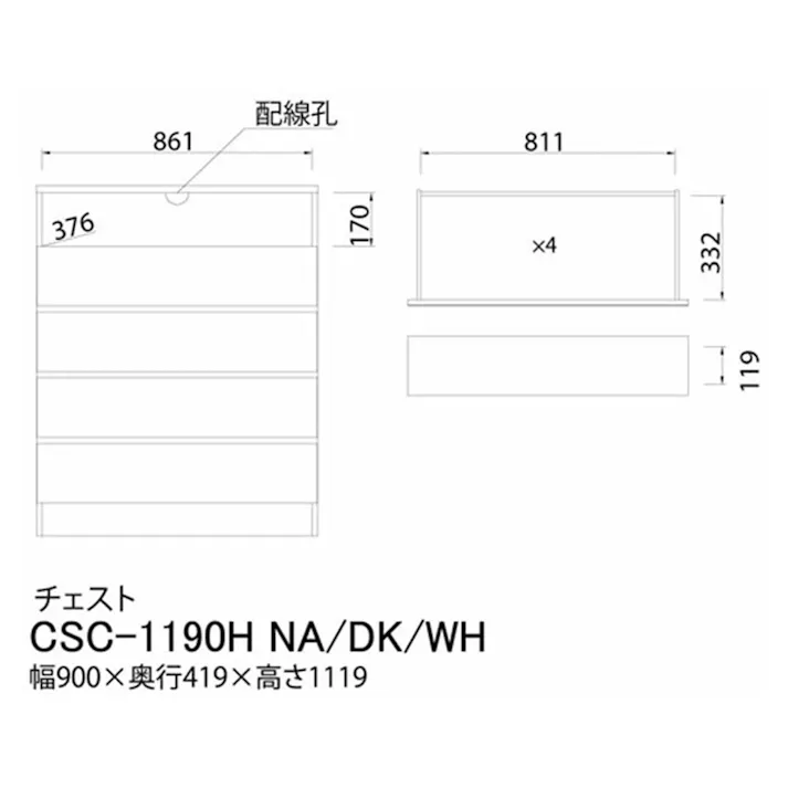 組立簡単チェスト チェスカ CSC-1190H ナチュラル【別送品】