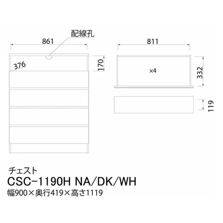 組立簡単チェスト チェスカ CSC-1190H ホワイト【別送品】