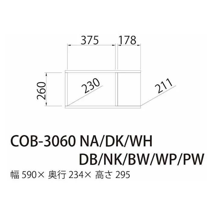 コの字ラック コビナス COB-3060 NA【別送品】
