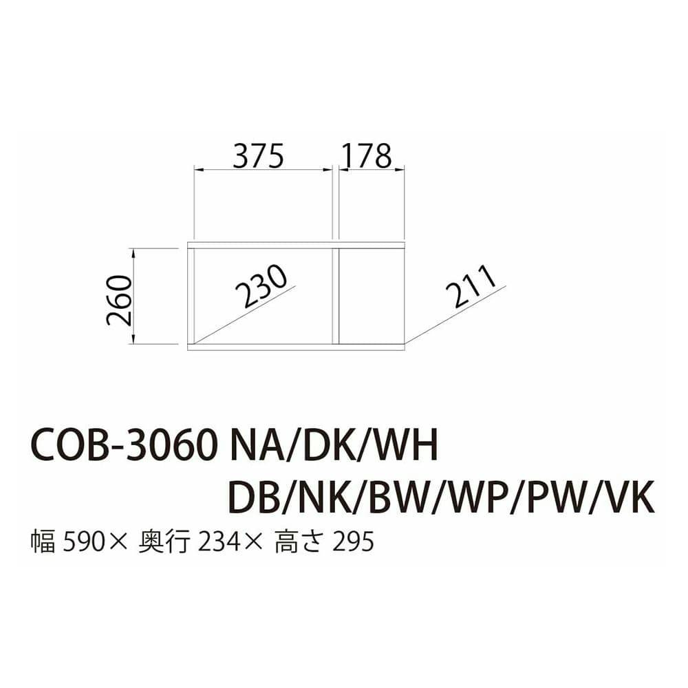 コの字ラックコビナス COB-3060 VK【別送品】 | 本棚・書棚・ブック