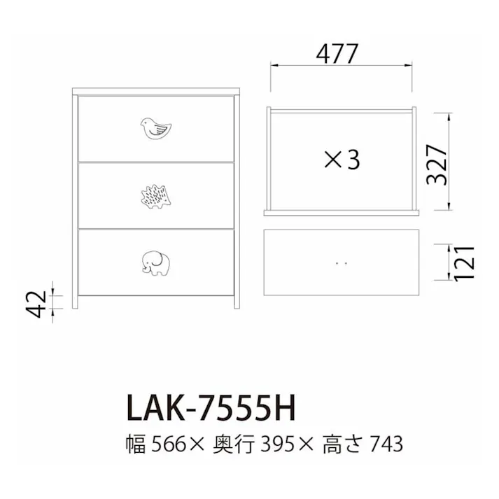 キッズチェスト ランドキッズ LAK-7555H【別送品】