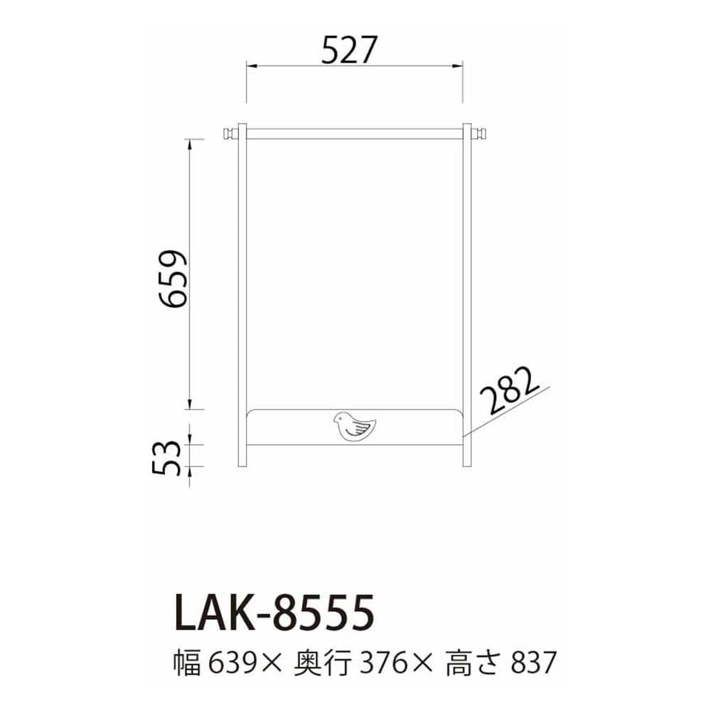 ハンガーラック ランドキッズ LAK-8555【別送品】 | 子供用収納