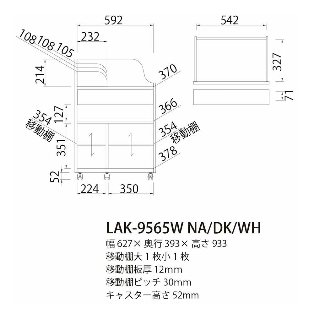 ランドセルラック(深型タイプ)ランドキッズ LAK-9565W ホワイト【別送