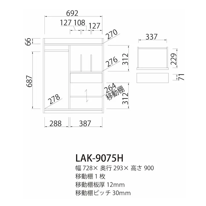 ランドセル・ハンガーラック ランドキッズ LAK-9075H【別送品】