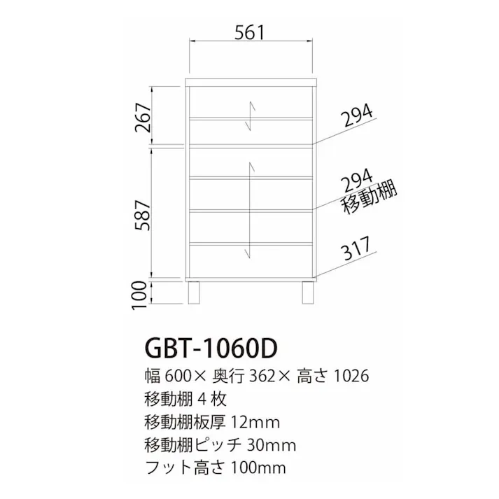 シューズラック ガルバートン GBT-1060D【別送品】