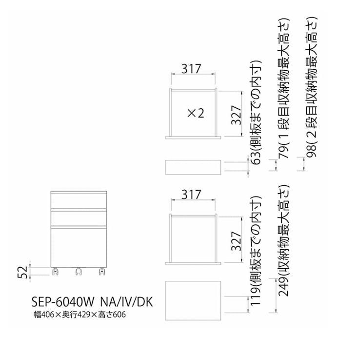 ワゴン セパルテック SEP-6040W アイボリー【別送品】