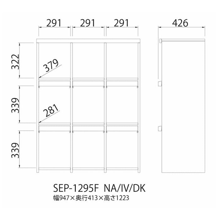 ディスプレイラック セパルテック SEP-1295F DK【別送品】