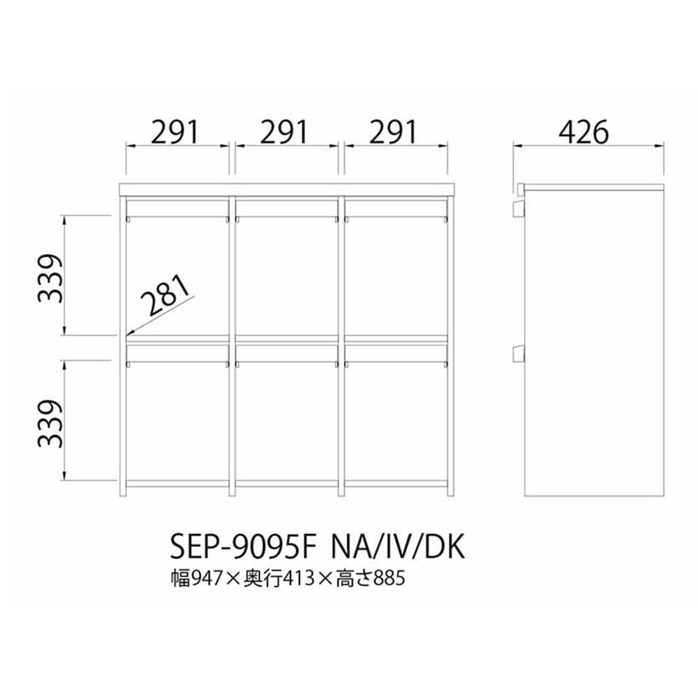 ディスプレイラック セパルテック SEP-9095F DK【別送品】 | リビング