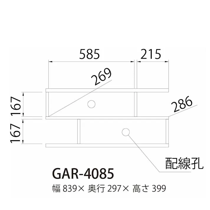 ローボード ガレンタ GAR-4085【別送品】