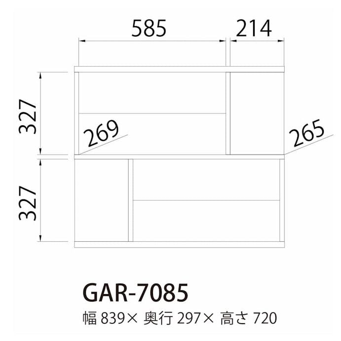 ラック ガレンタ GAR-7085【別送品】