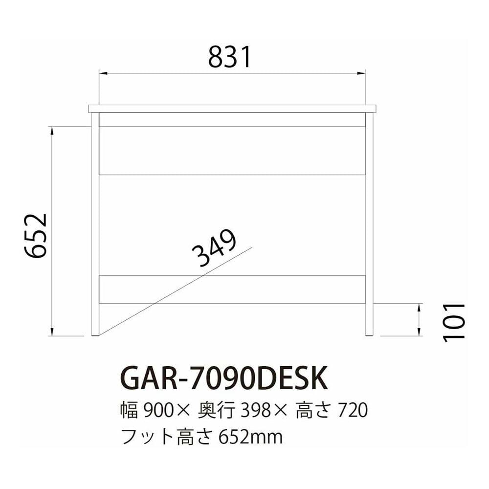 デスク ガレンタ GAR-7090DESK【別送品】 テーブル・机 ホームセンター通販【カインズ】