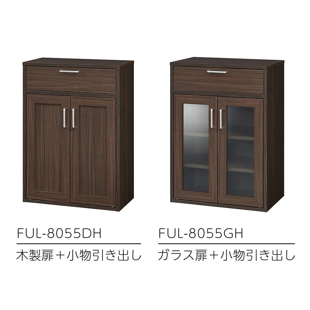 フルニコ キャビネット ダークブラウン FUL-8055DHDK 幅57cm 高