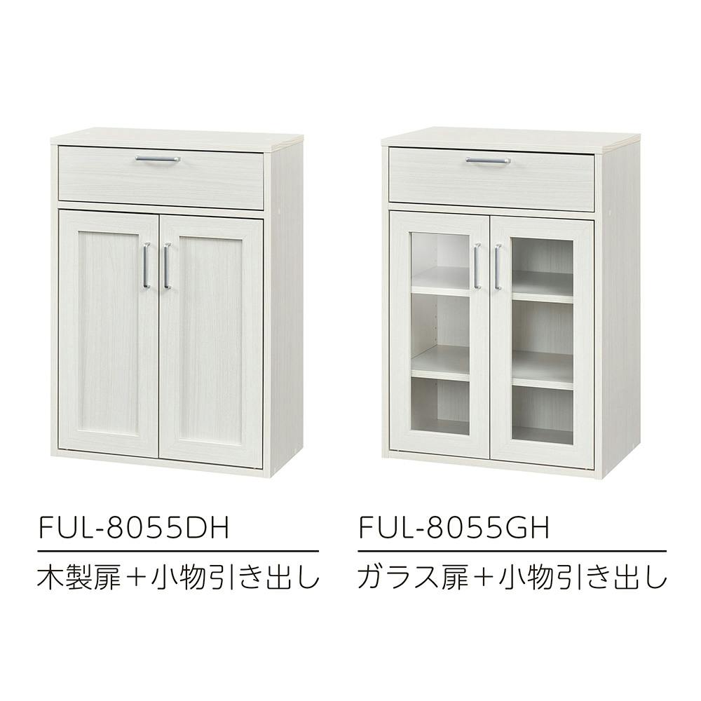 フルニコ キャビネット ホワイト 白木目 FUL-8055DHWH 幅57cm 高