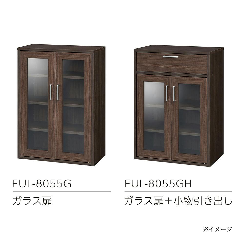 フルニコ キャビネット ダークブラウン FUL-8055GDK 幅57cm 高さ