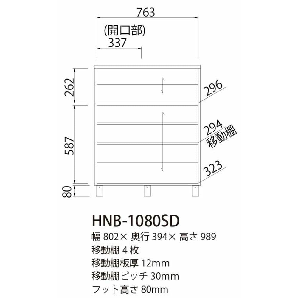 カインズホーム シューズラック ホノボーラ HNB-1080SD(靴箱・シューズ