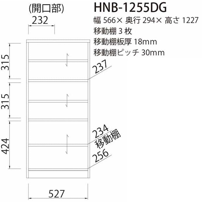 ミニ食器棚 ホノボーラ HNB-1255DG【別送品】