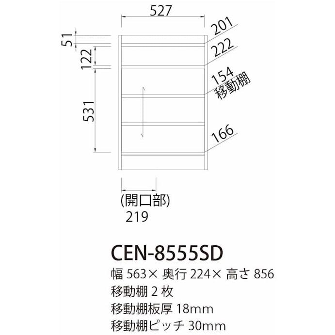 薄型キャビネット チェローネ CEN-8555SD【別送品】