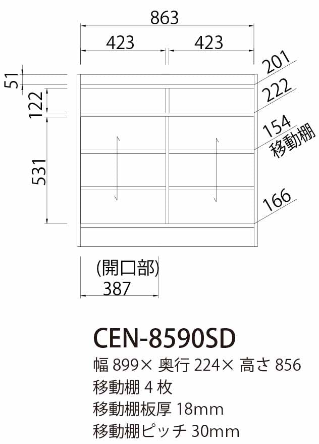 薄型キャビネット チェローネ CEN-8590SD【別送品】 | リビング収納 