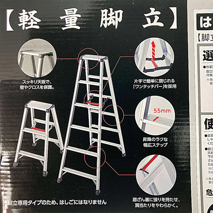 長谷川工業 軽くて丈夫な脚立3尺 Cz 09 別送品 建築資材 木材 ホームセンター通販 カインズ