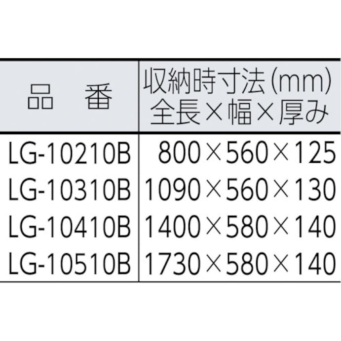 【CAINZ-DASH】長谷川工業 リトルジャイアント　セーフティステップ　折りたたみ式作業台１．１４Ｍ LG-10510B【別送品】