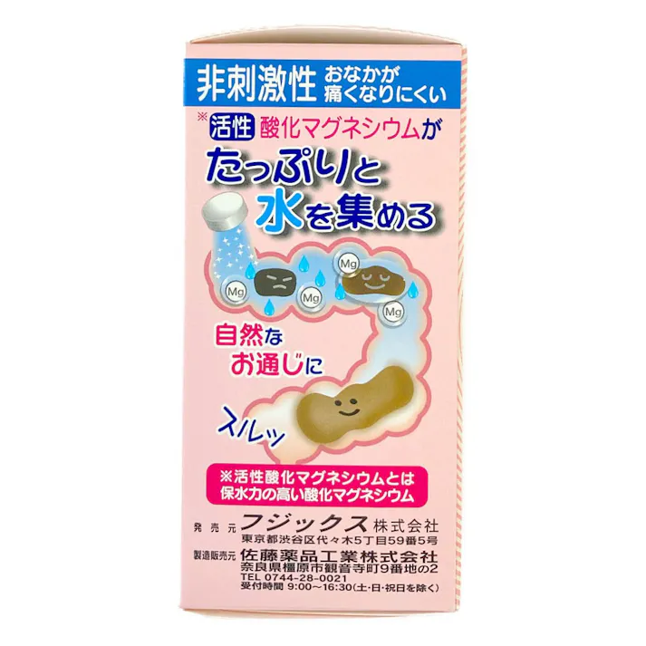 【店舗限定】第3類医薬品 フジックス 3Aマグネシア 360錠