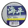 サンライン 海平 500m 12号