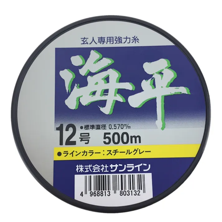 サンライン 海平 500m 12号