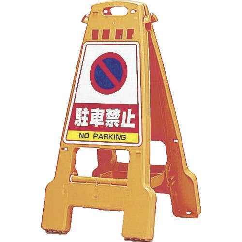 【CAINZ-DASH】ＤＩＣプラスチック　容器資材営業部 再生プラスチック製看板　「カンバリ」　（シール別売り） DKB800 EFO【別送品】