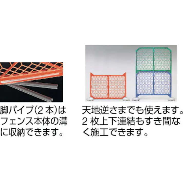 【CAINZ-DASH】DICプラスチック安全資材営業部 ディックSPフェンス 1500×1200 DSPF1500【別送品】