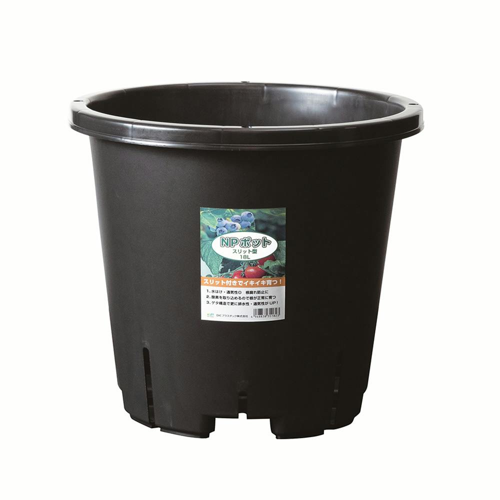 NPポット スリット型 18L