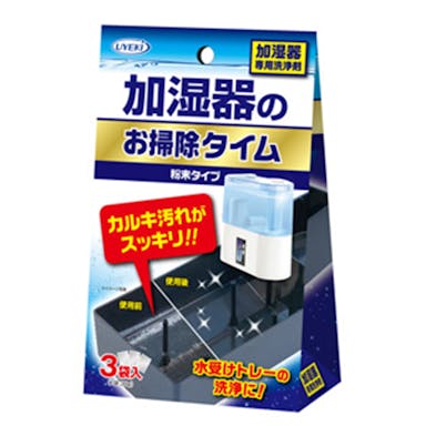 ウエキ 加湿器のお掃除タイム 30g×3袋