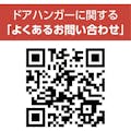 【CAINZ-DASH】ダイケン ドアハンガー用オプション　ニュートン２０固定金具 N20-CS【別送品】