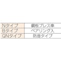 【CAINZ-DASH】ダイケン ２号ドアハンガー用ベアリング複車 2-4WH-B【別送品】