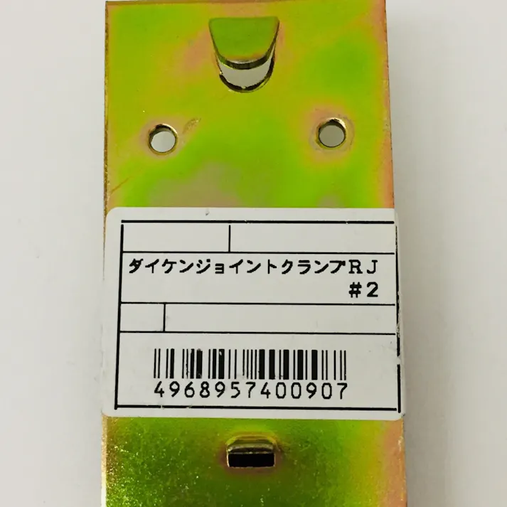 ダイケン 2号ドアハンガー用ジョイントクランプ 2-RJ