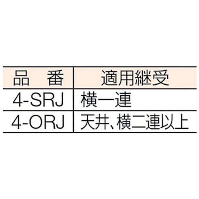 【CAINZ-DASH】ダイケン ４号ドアハンガー用ジョイントクランプＯＲＪ 4-ORJ【別送品】