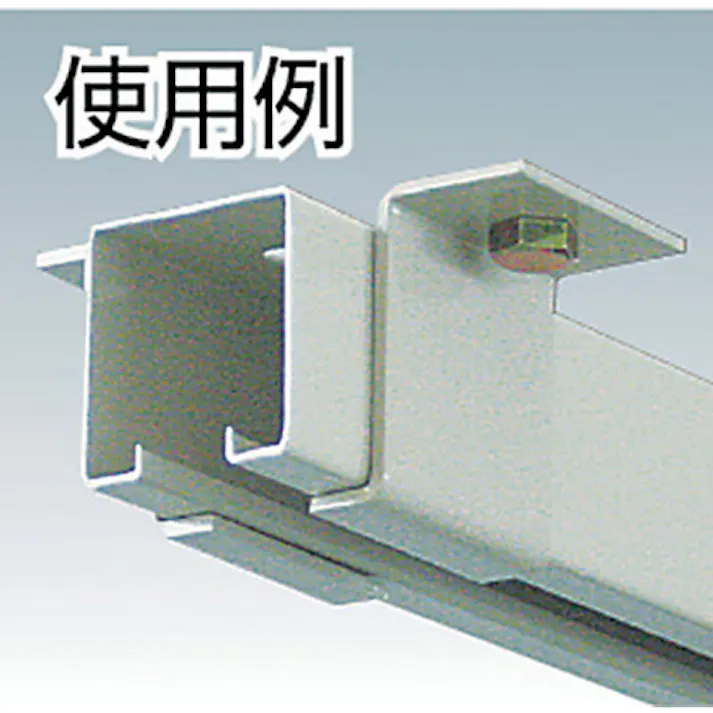 【CAINZ-DASH】ダイケン 4号ドアハンガー用L型天井受 4-OBL【別送品】