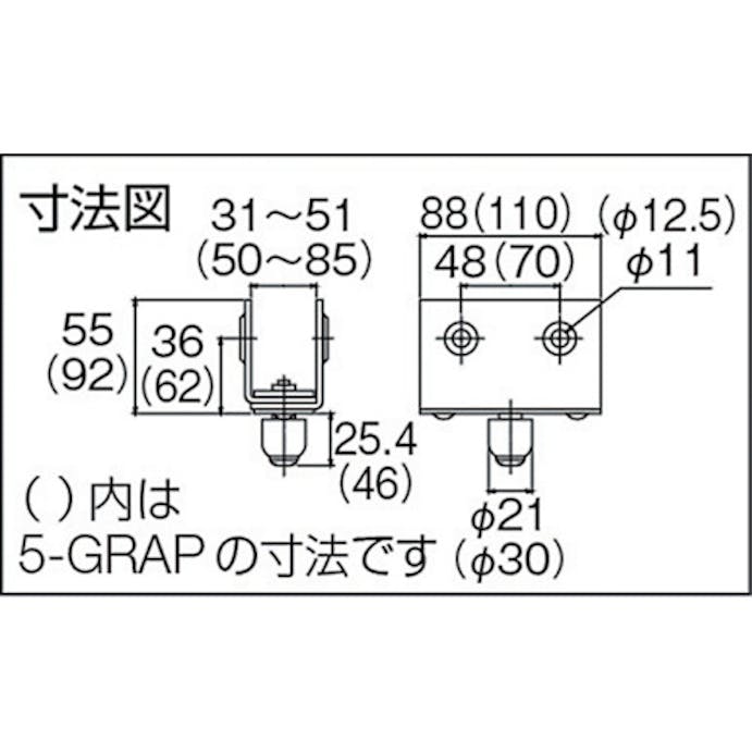 【CAINZ-DASH】ダイケン ５号ドアハンガー用枠付ガイドローラ 5-GRAP【別送品】