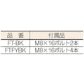 【CAINZ-DASH】ダイケン フラットバーレールドアハンガー　ＦＴドアハンガー　ＦＹブラケット FT-FYBK【別送品】