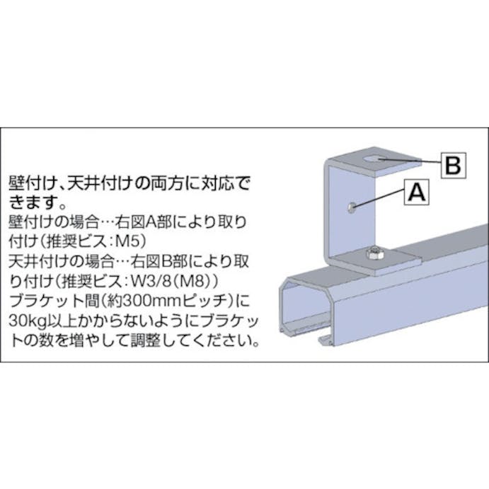 【CAINZ-DASH】ダイケン マテハン　ブラケット MT-B【別送品】