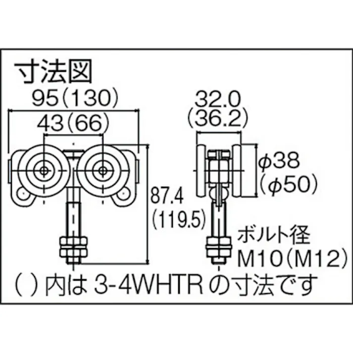 【CAINZ-DASH】ダイケン 3号ドアハンガー用トロリー複車 3-4WHTR【別送品】