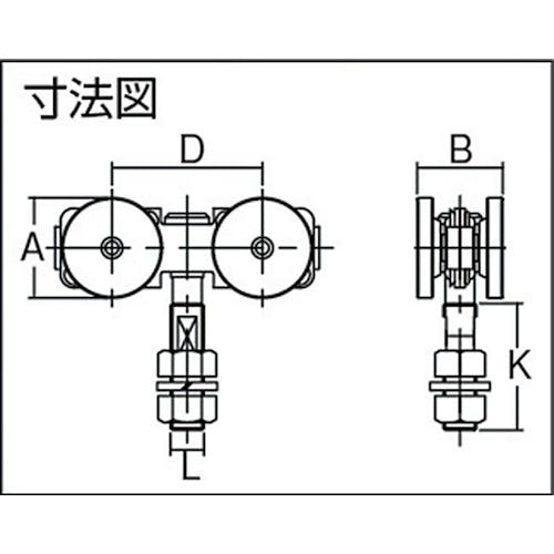 CAINZ-DASH】ダイケン ４号ドアハンガー用ベアリング複車 フレキシブル