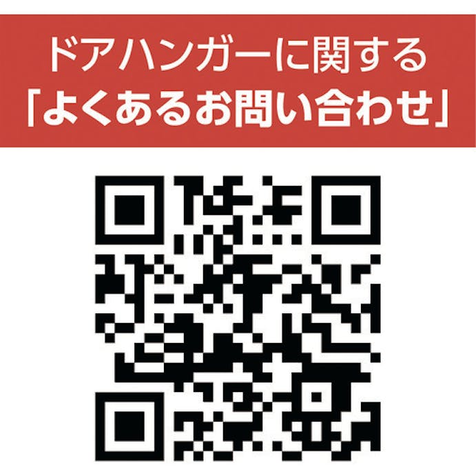 【CAINZ-DASH】ダイケン ドアハンガー　ニュートン１０天井受二連 N10-OB2【別送品】