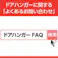 【CAINZ-DASH】ダイケン ドアハンガー用オプション ニュートン10ワンタッチジョイント N10-OJ【別送品】