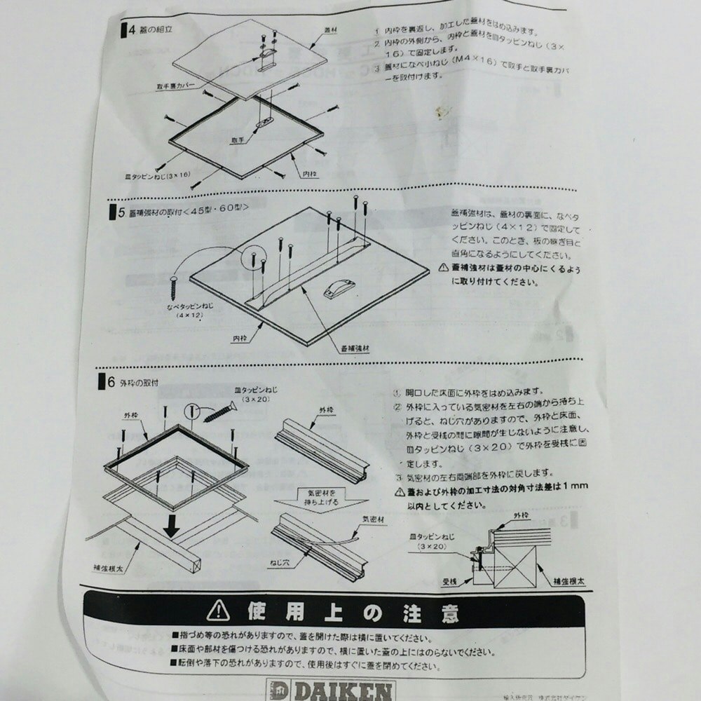 ダイケン 床下点検口 HDC45 シルバー 開口寸法405×405mm 外枠外寸法465×465mm 蓋寸法440×440mm 床面切抜寸法 通販 