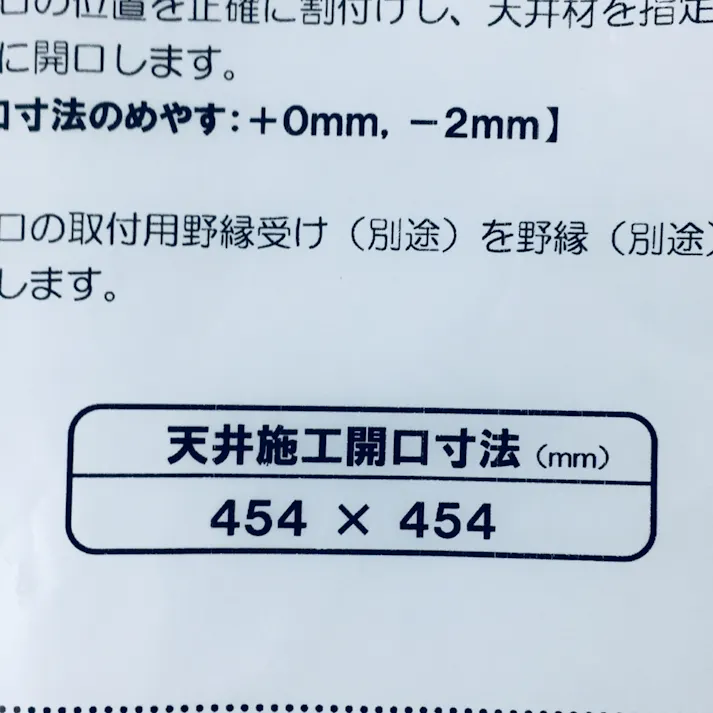 天井点検口 45cm角