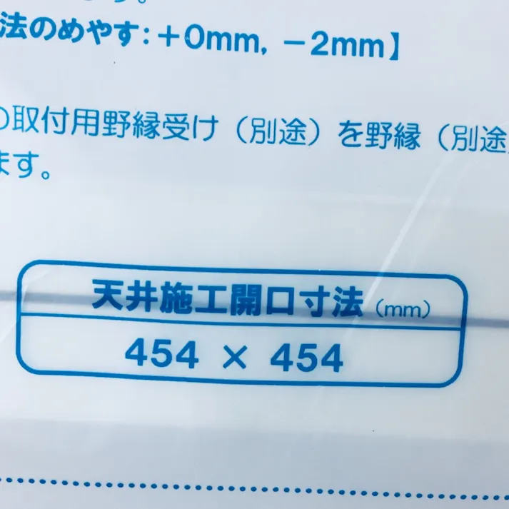 天井点検口 450角 ホワイト CDEW45J