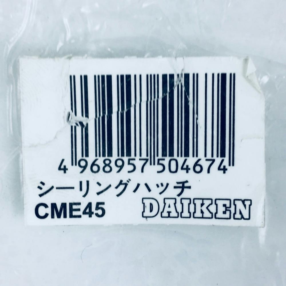 目地点検口 シルバー CME-45 | 建具金物 通販 | ホームセンター
