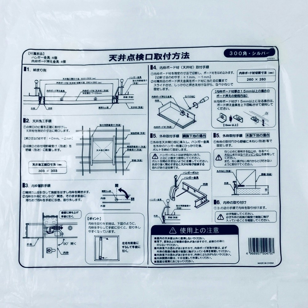 天井点検口 ３００角 シルバー ＣＤＥ３０Ｊ｜ホームセンター通販【カインズ】