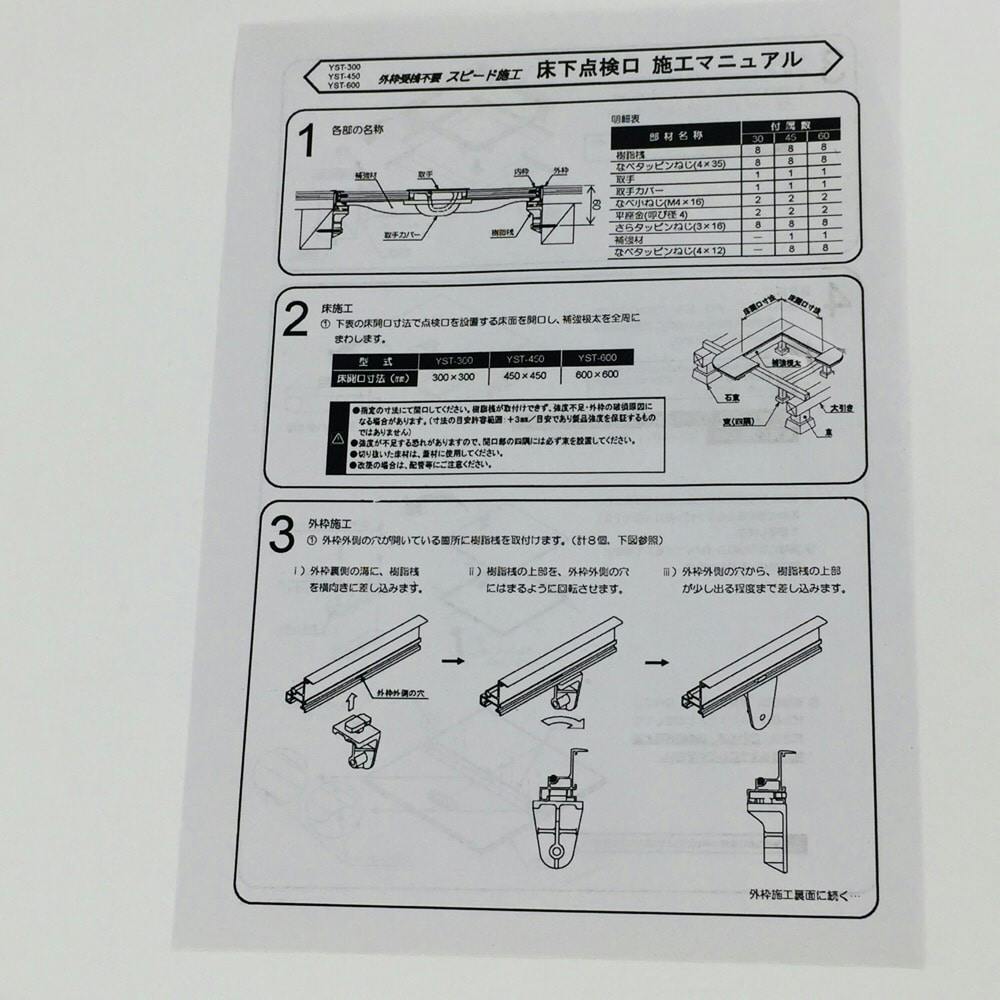 桟レス床下点検口 ４５０角 ステンカラー | リフォーム用品